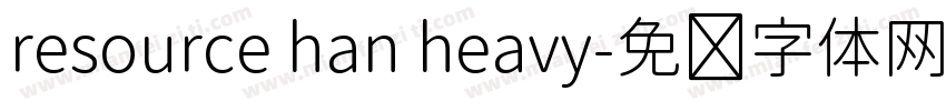 resource han heavy字体转换